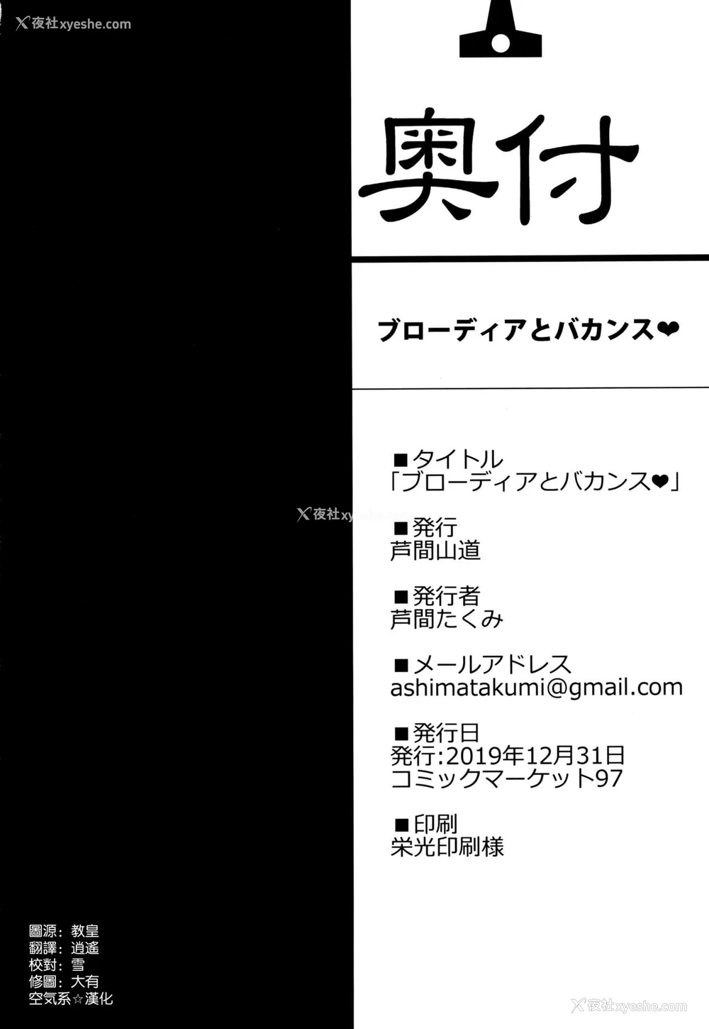 25P - (C97) [芦间山道 (芦间たくみ)] ブローディアとバカンス♡ (グランブルーファンタジー) [中国翻訳]