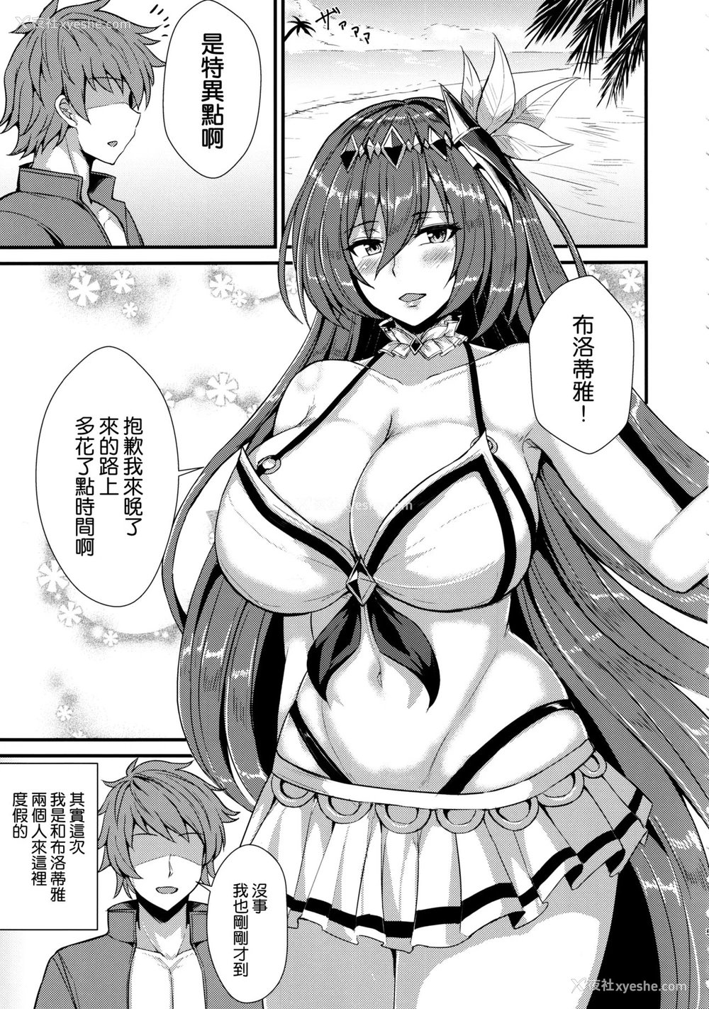 4P - (C97) [芦间山道 (芦间たくみ)] ブローディアとバカンス♡ (グランブルーファンタジー) [中国翻訳]