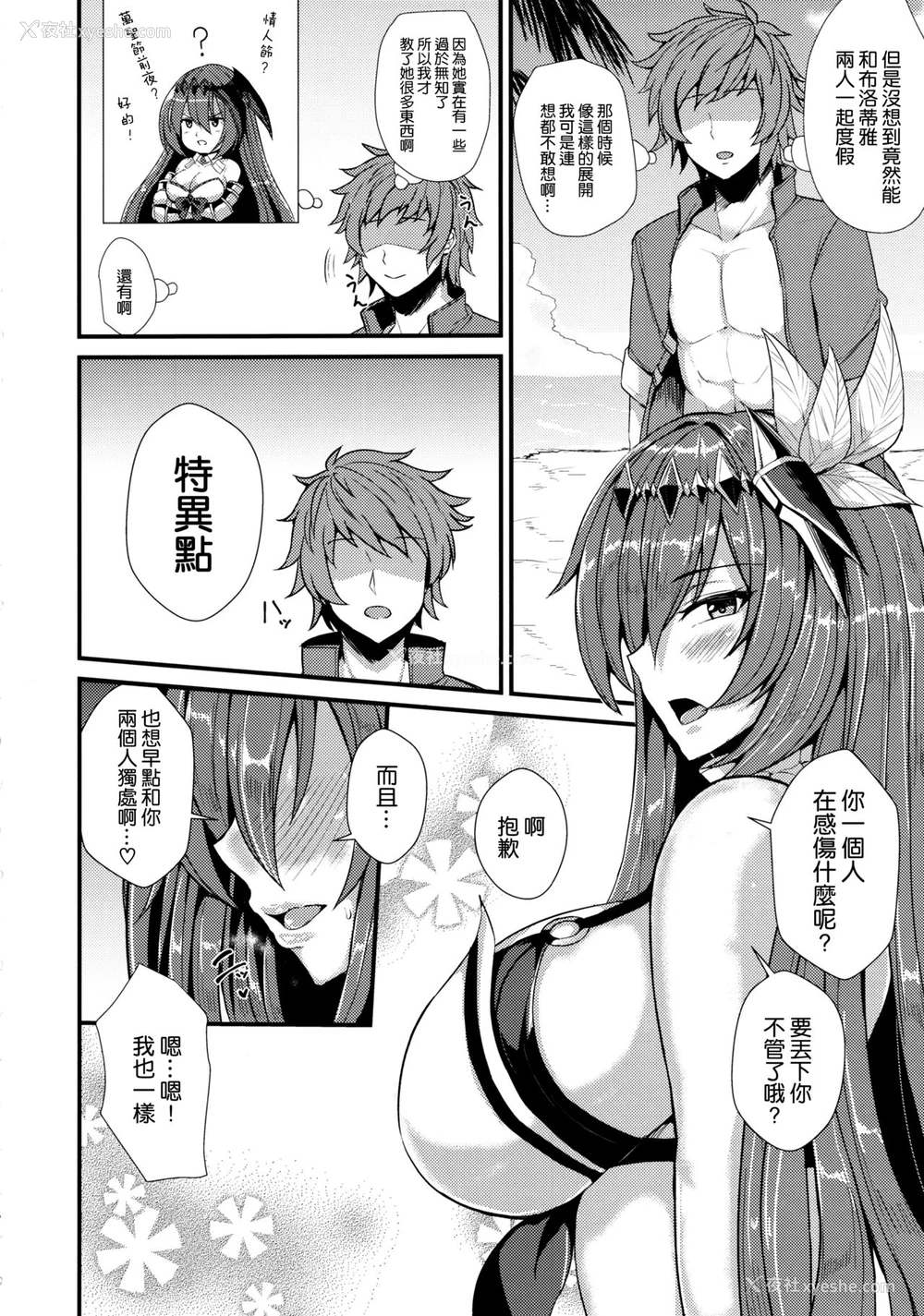 5P - (C97) [芦间山道 (芦间たくみ)] ブローディアとバカンス♡ (グランブルーファンタジー) [中国翻訳]