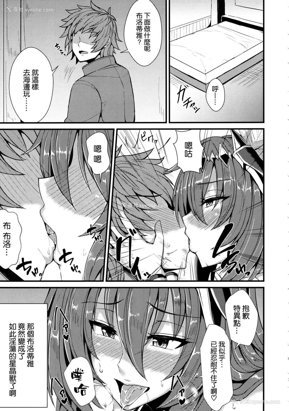 6P - (C97) [芦间山道 (芦间たくみ)] ブローディアとバカンス♡ (グランブルーファンタジー) [中国翻訳]