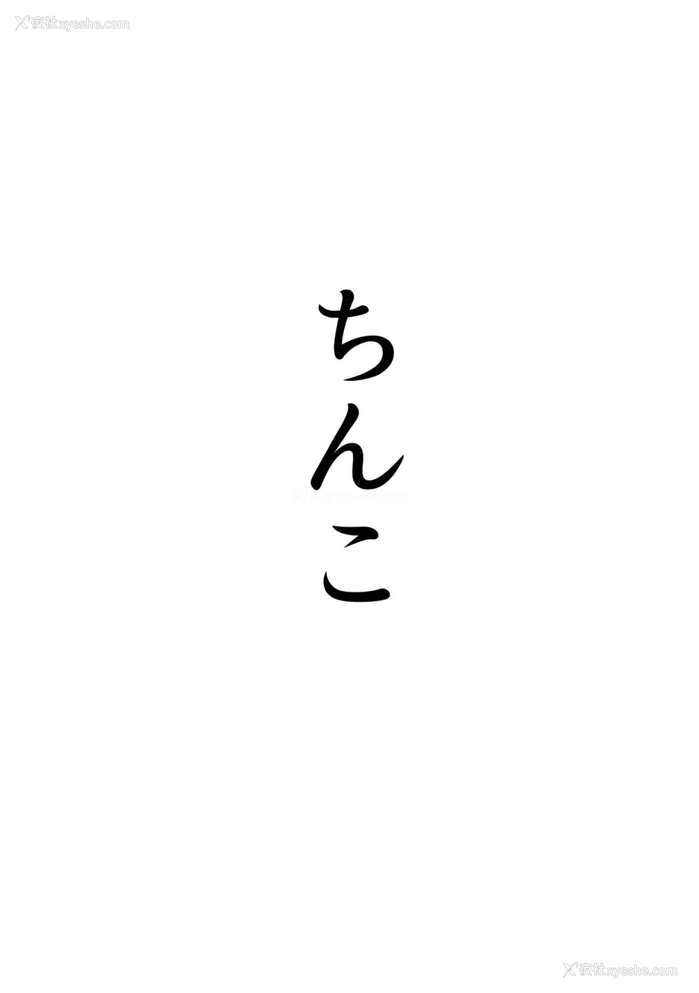 10P - (C91) [ピアニッシモ (ピジャ)] 妄想店グランブルーファンタジー3 (グランブルーファンタジー) [中国翻訳]