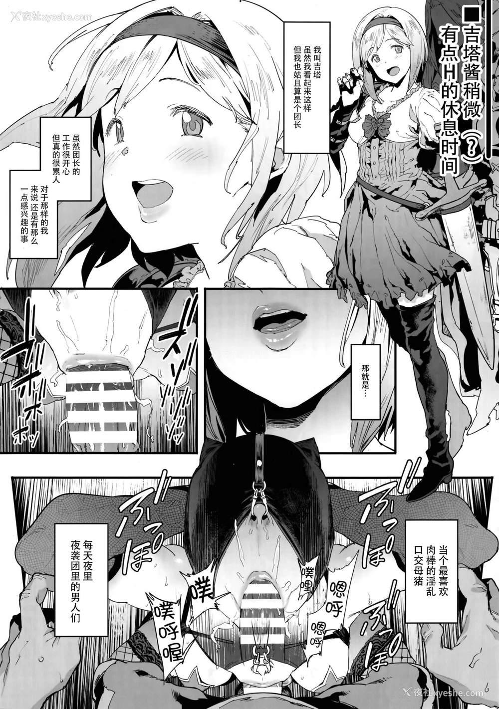 2P - (C91) [ピアニッシモ (ピジャ)] 妄想店グランブルーファンタジー3 (グランブルーファンタジー) [中国翻訳]