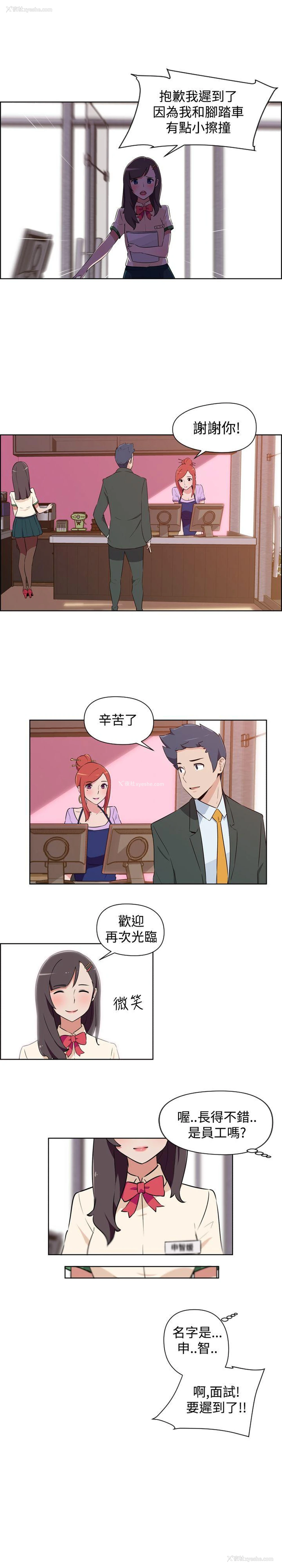 11P - 社区的神秘美容院