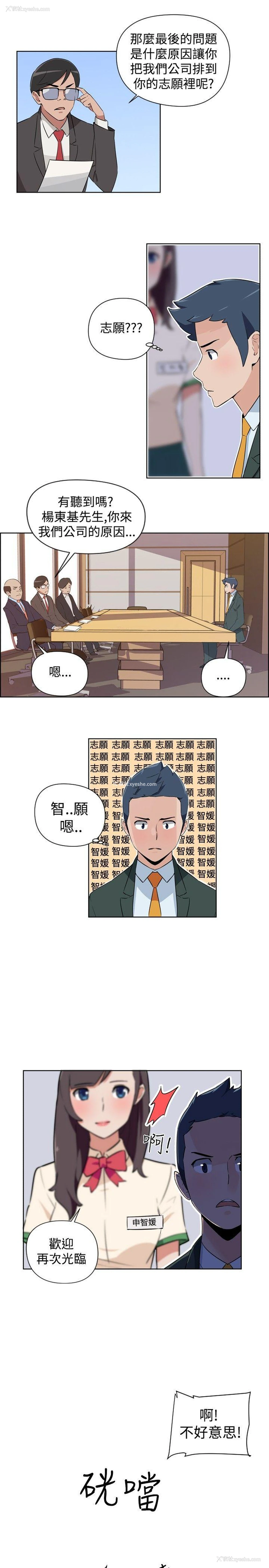 13P - 社区的神秘美容院