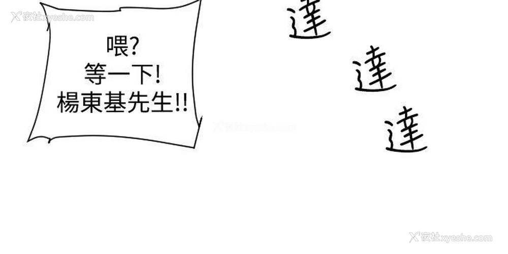 14P - 社区的神秘美容院