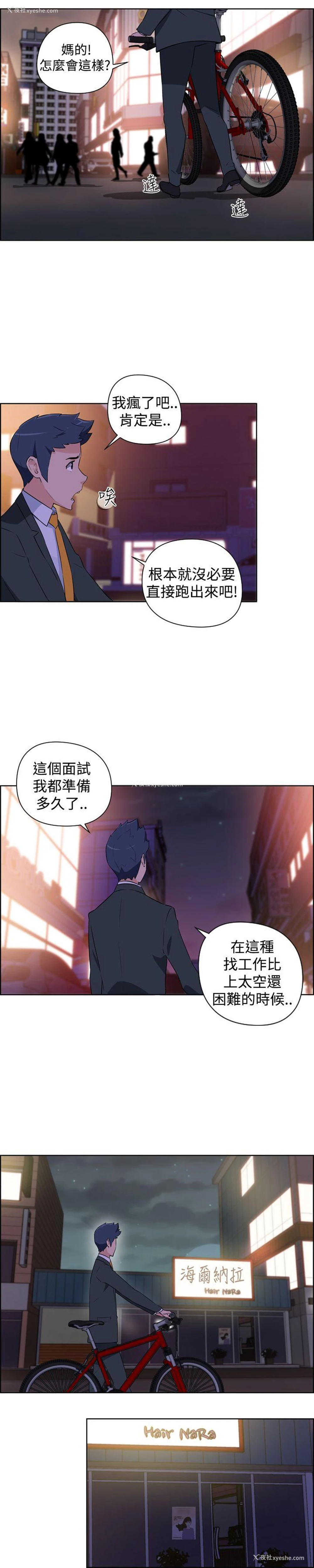 15P - 社区的神秘美容院