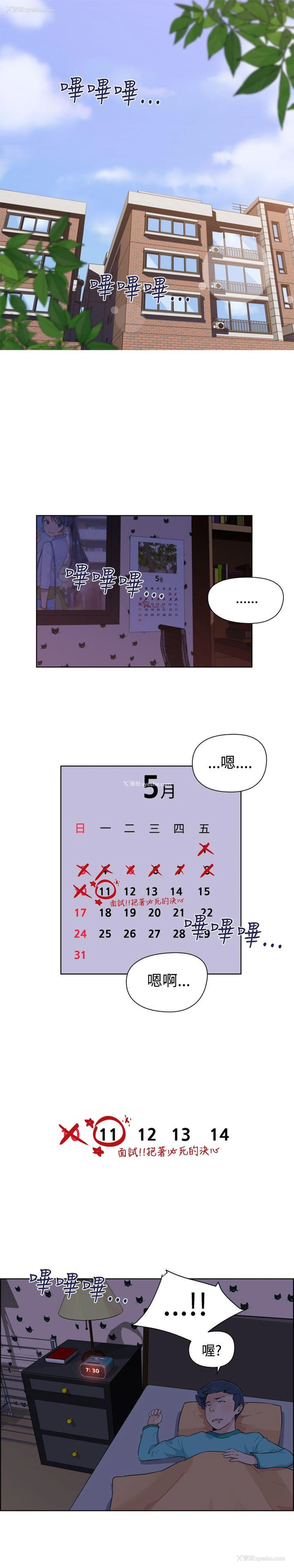 1P - 社区的神秘美容院