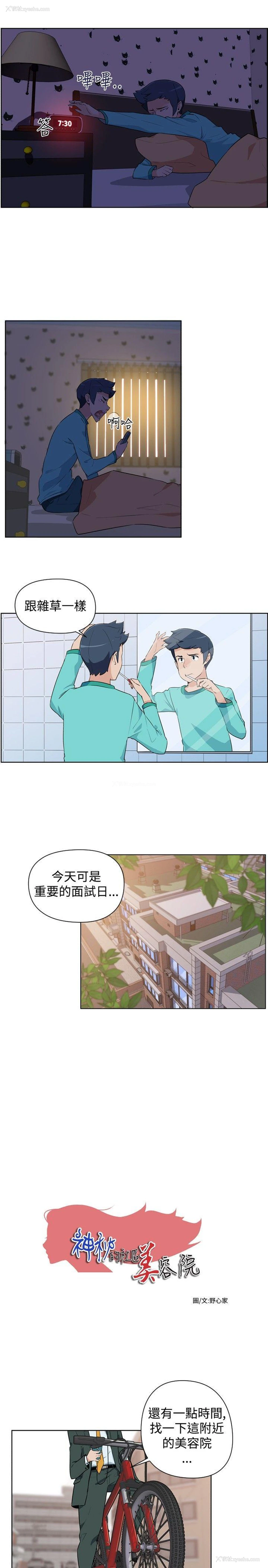 2P - 社区的神秘美容院