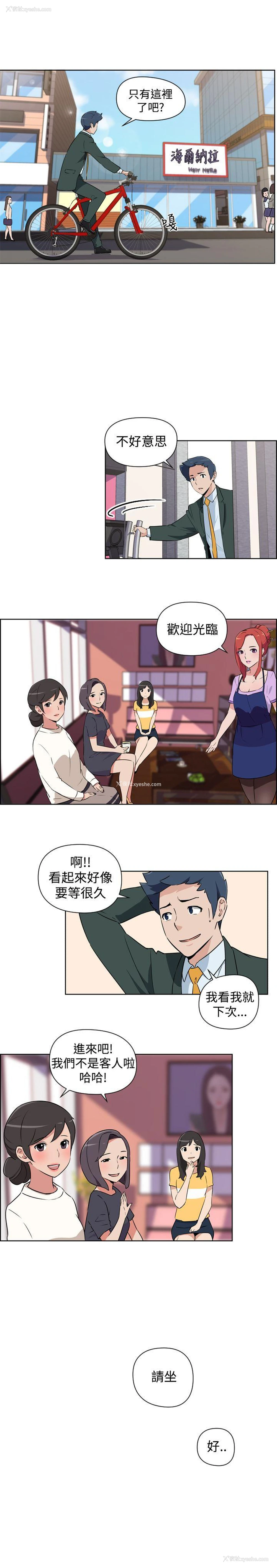 6P - 社区的神秘美容院