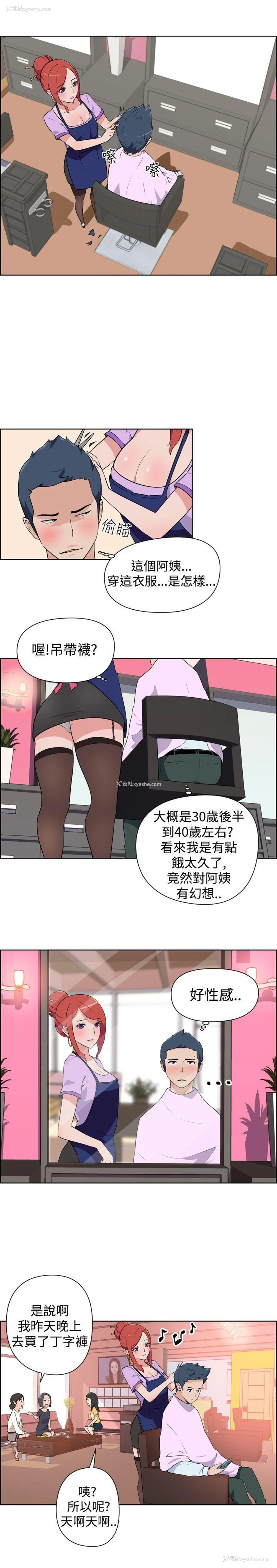 7P - 社区的神秘美容院
