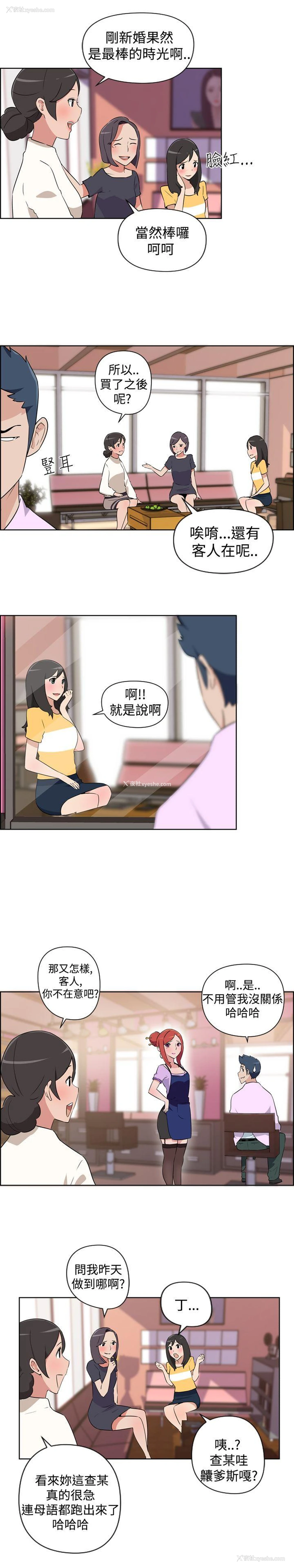 8P - 社区的神秘美容院