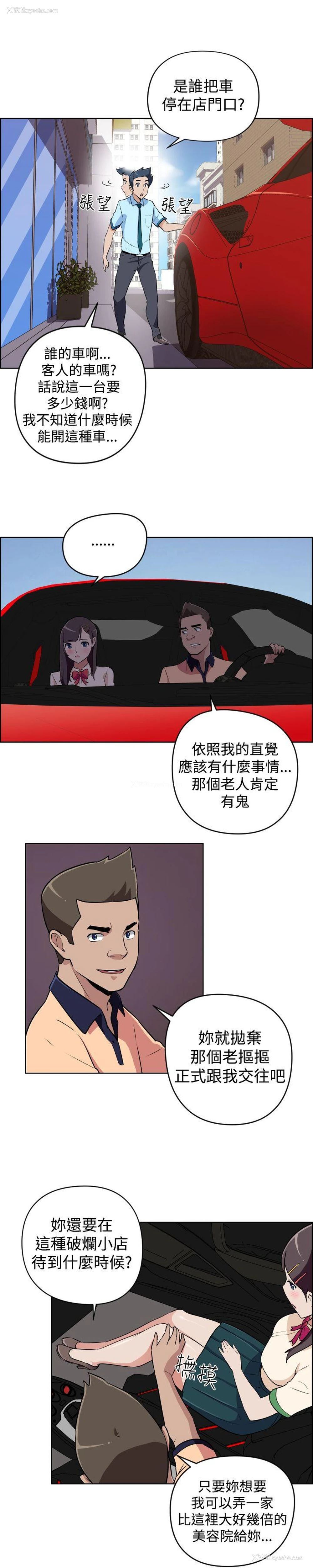 10P - 社区的神秘美容院