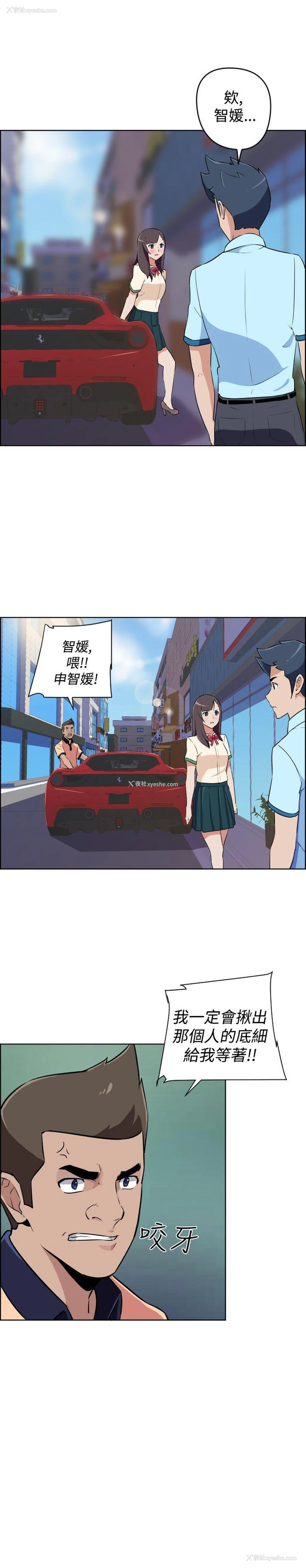 12P - 社区的神秘美容院