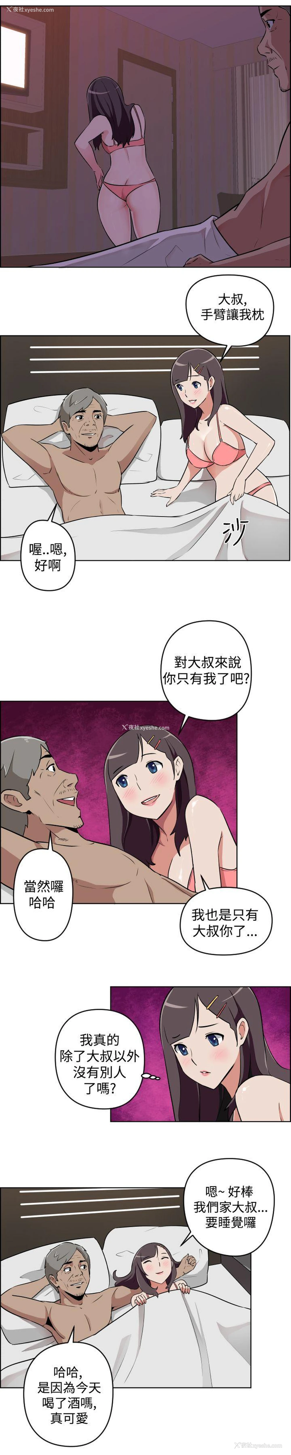 8P - 社区的神秘美容院