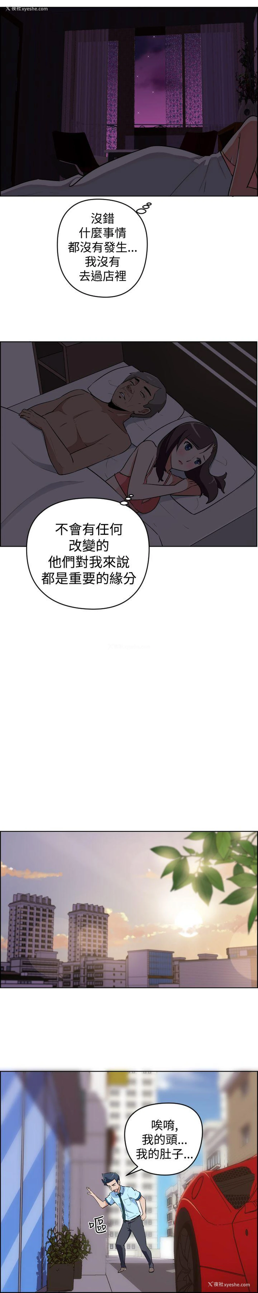 9P - 社区的神秘美容院