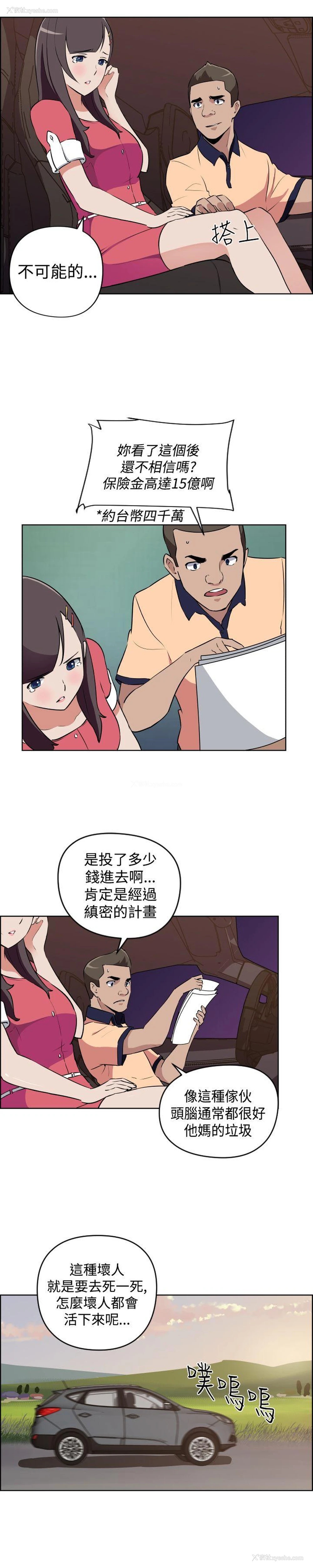 10P - 社区的神秘美容院