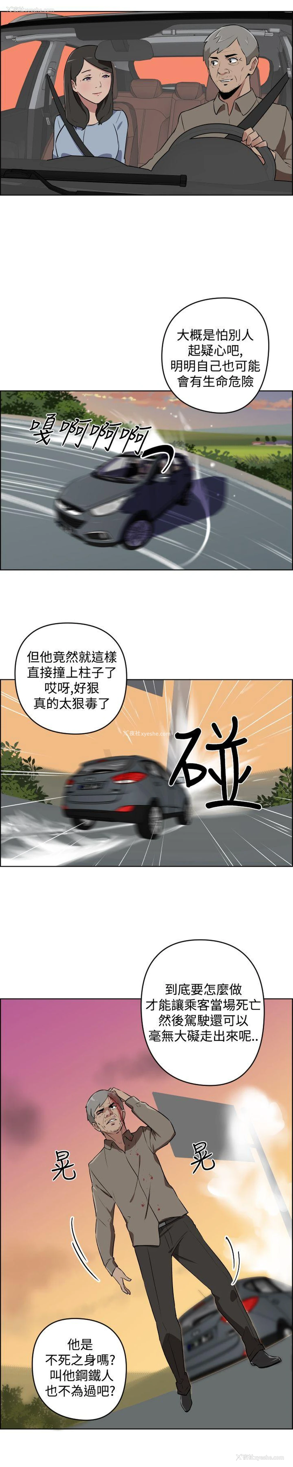 11P - 社区的神秘美容院
