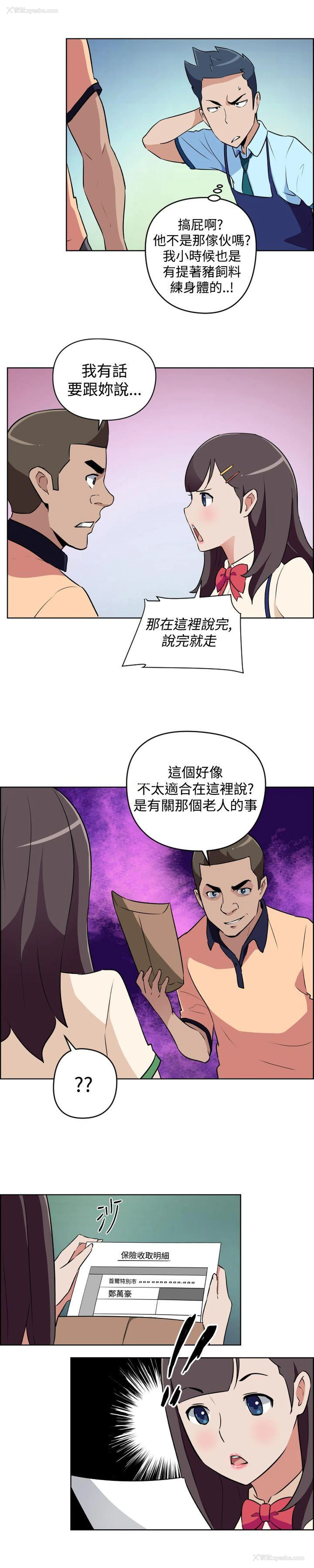 6P - 社区的神秘美容院