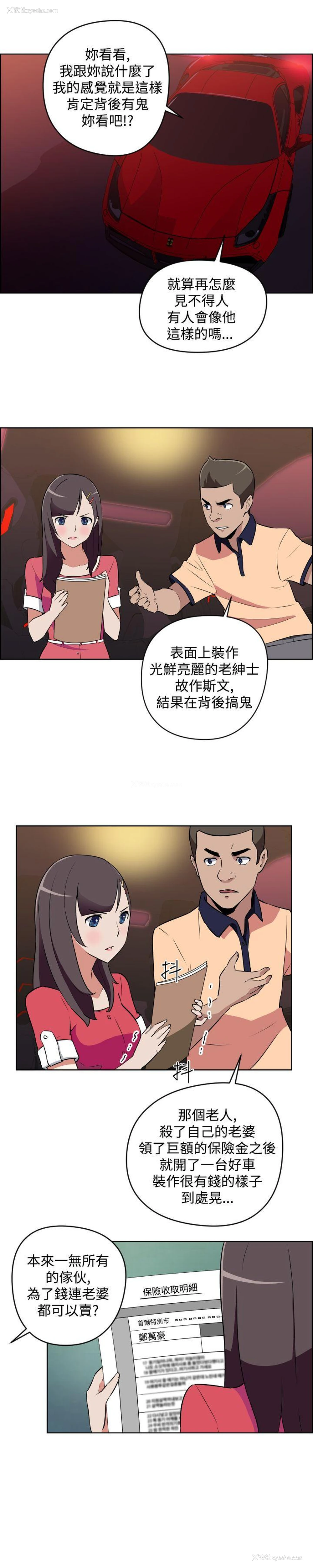 8P - 社区的神秘美容院