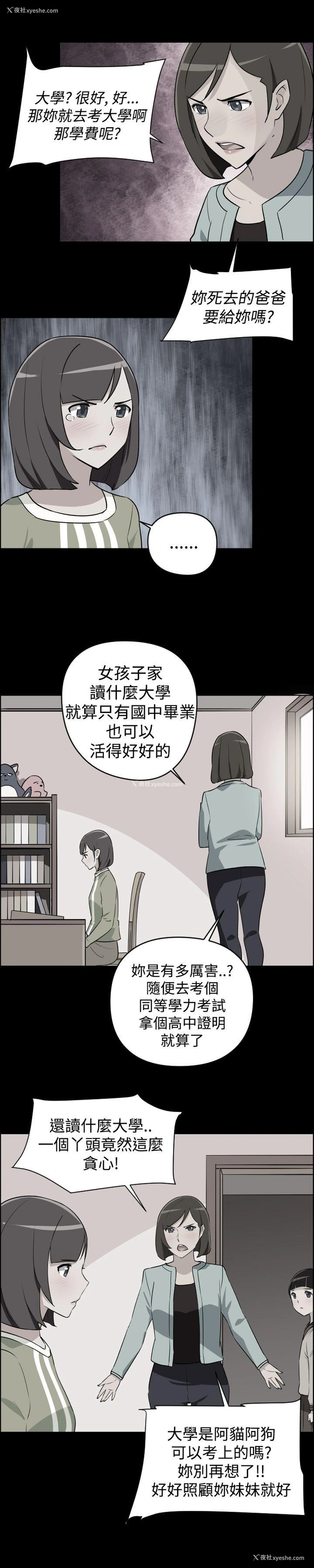 11P - 社区的神秘美容院