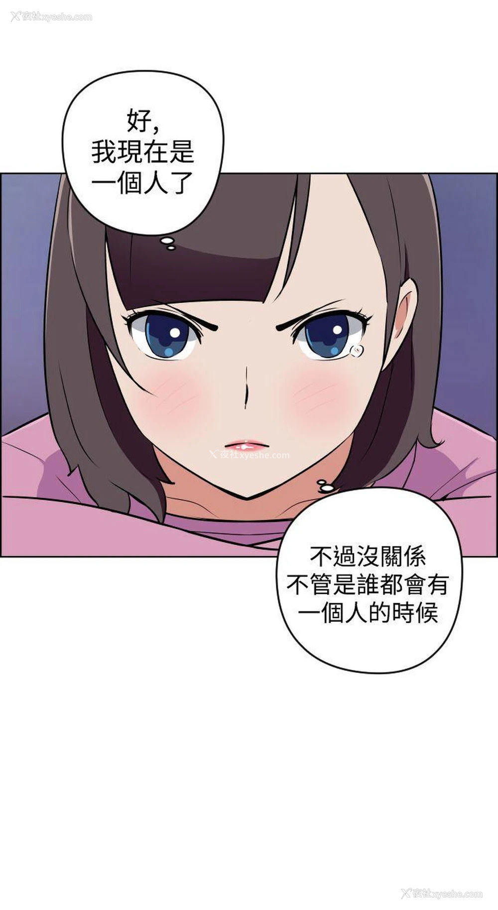 12P - 社区的神秘美容院