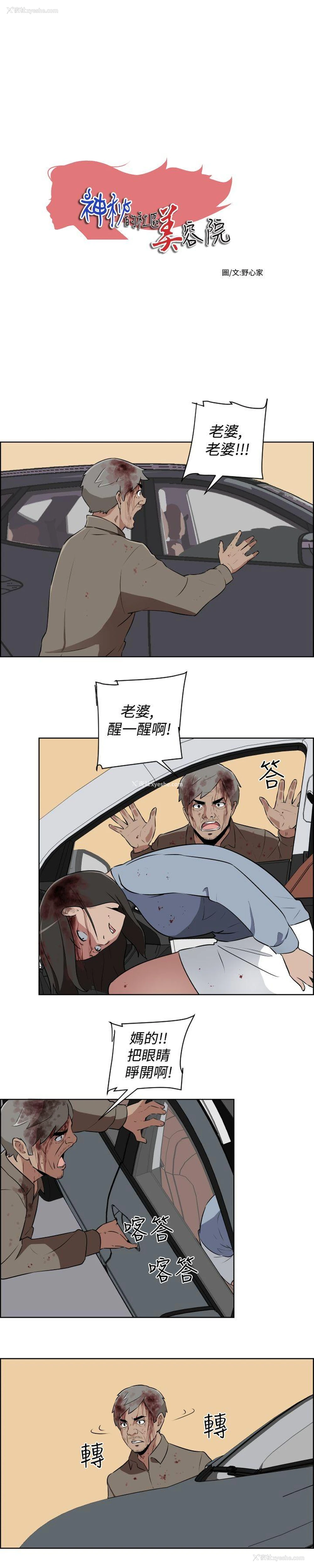1P - 社区的神秘美容院