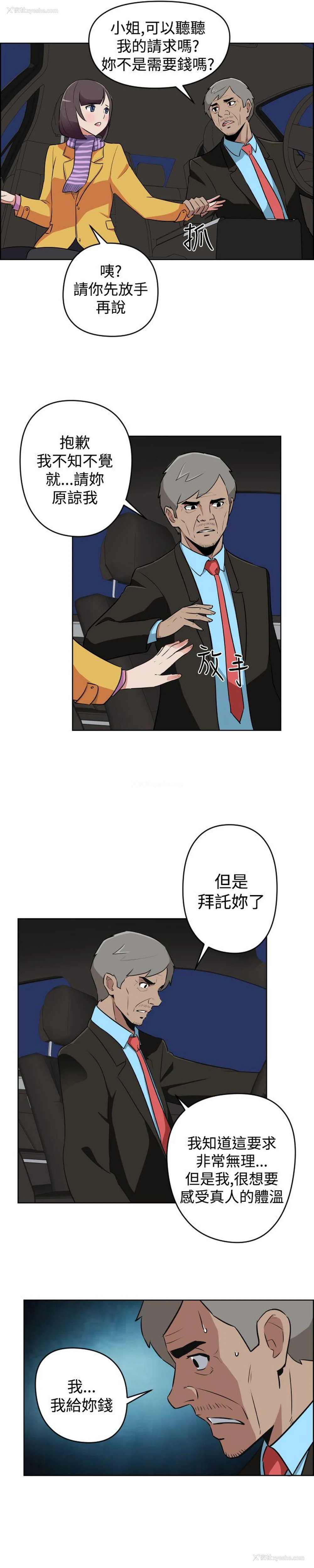 10P - 社区的神秘美容院