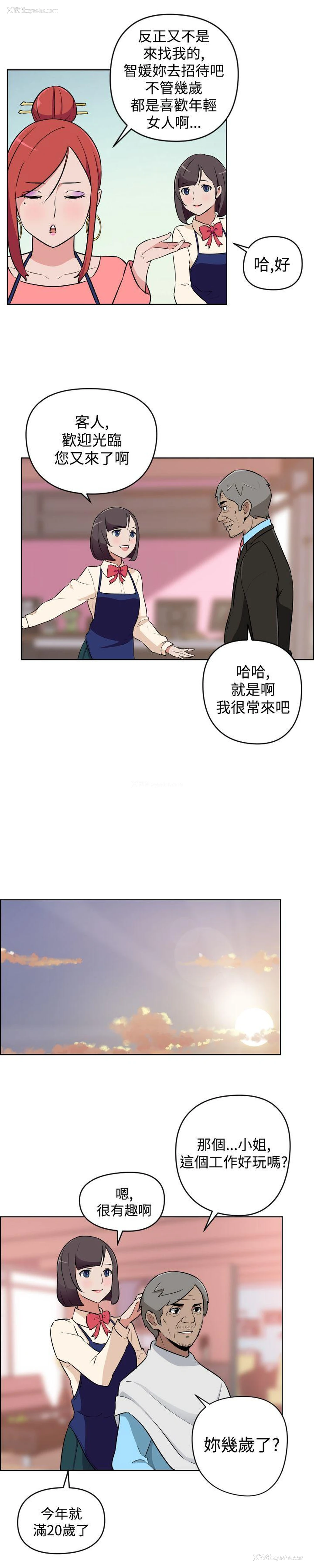 2P - 社区的神秘美容院