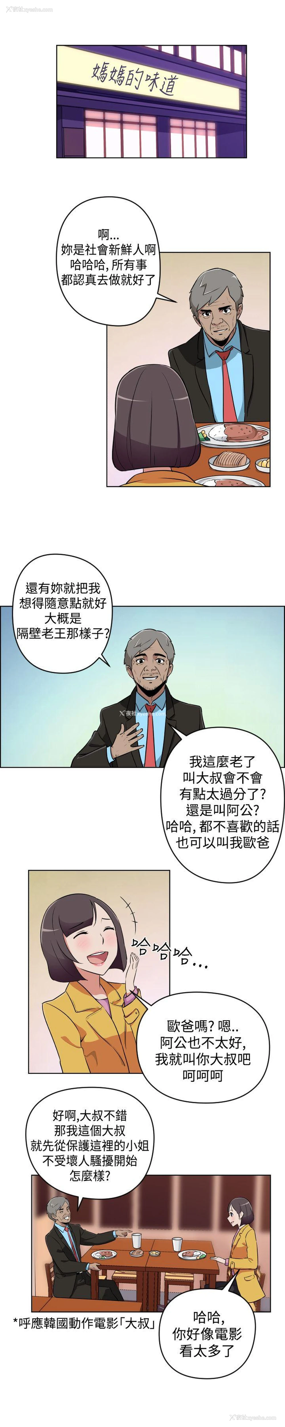 4P - 社区的神秘美容院