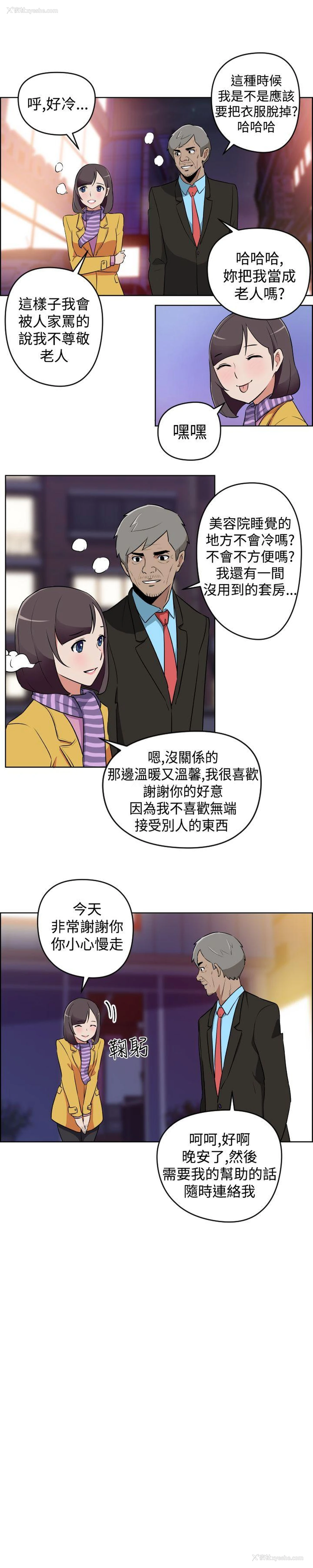 6P - 社区的神秘美容院
