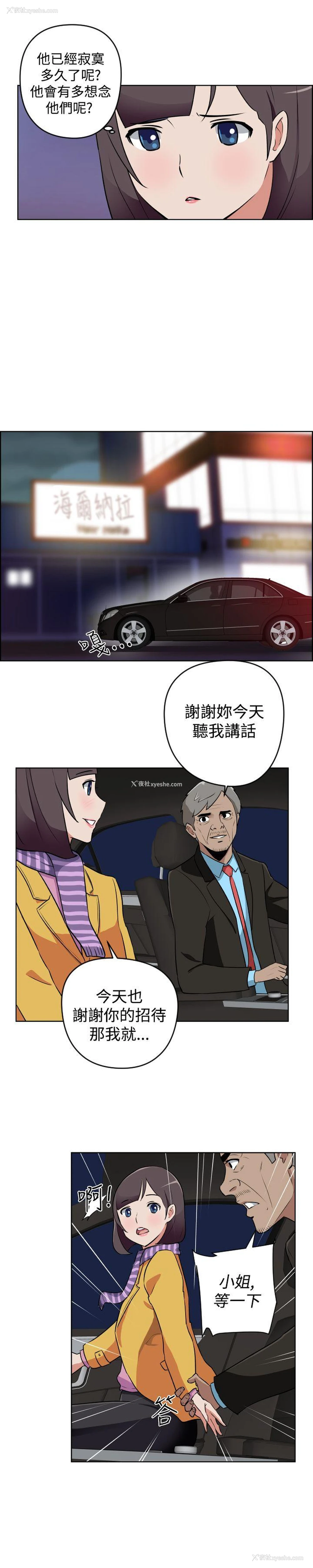 9P - 社区的神秘美容院