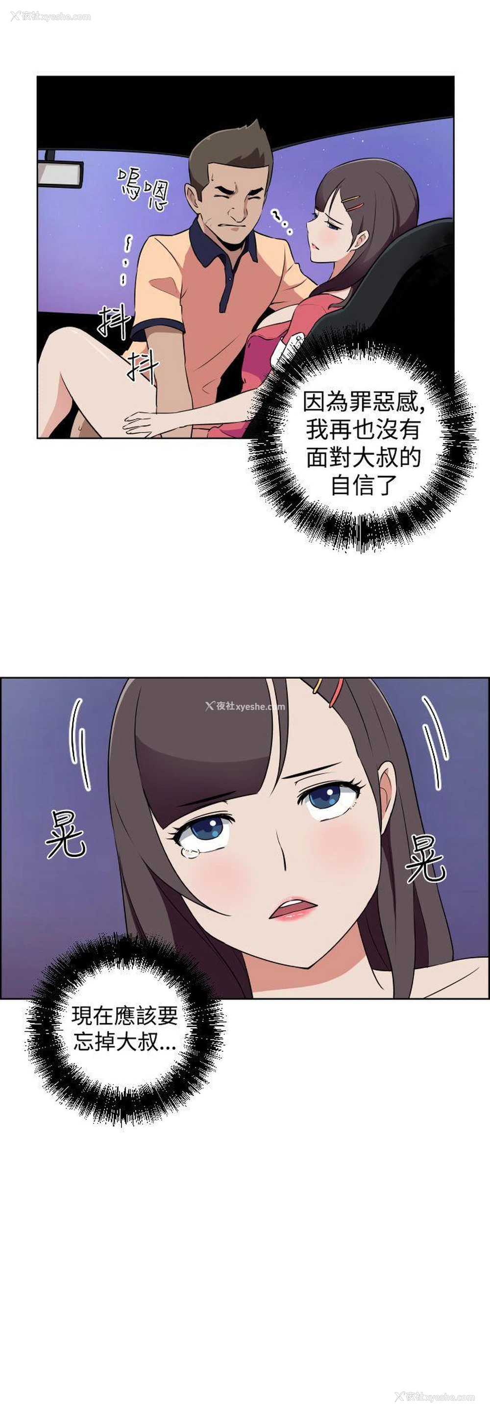 12P - 社区的神秘美容院