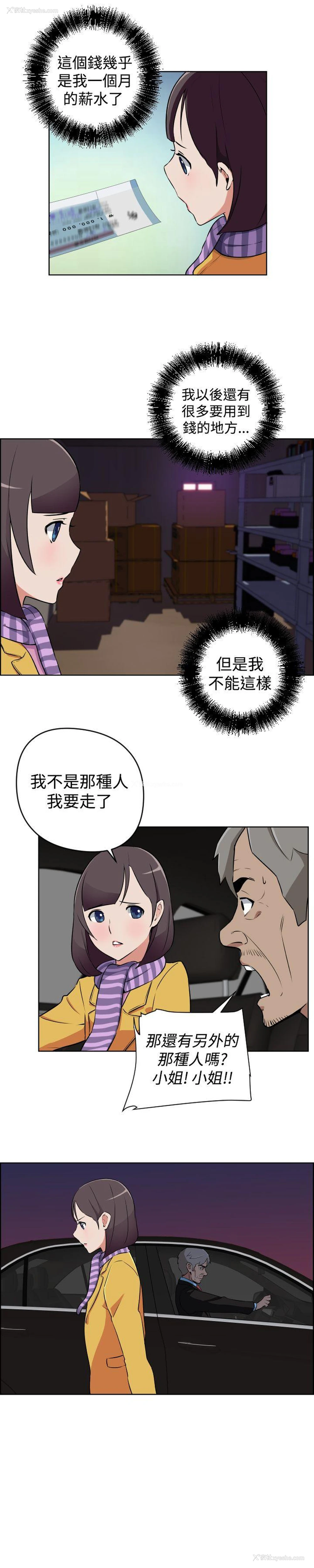 2P - 社区的神秘美容院