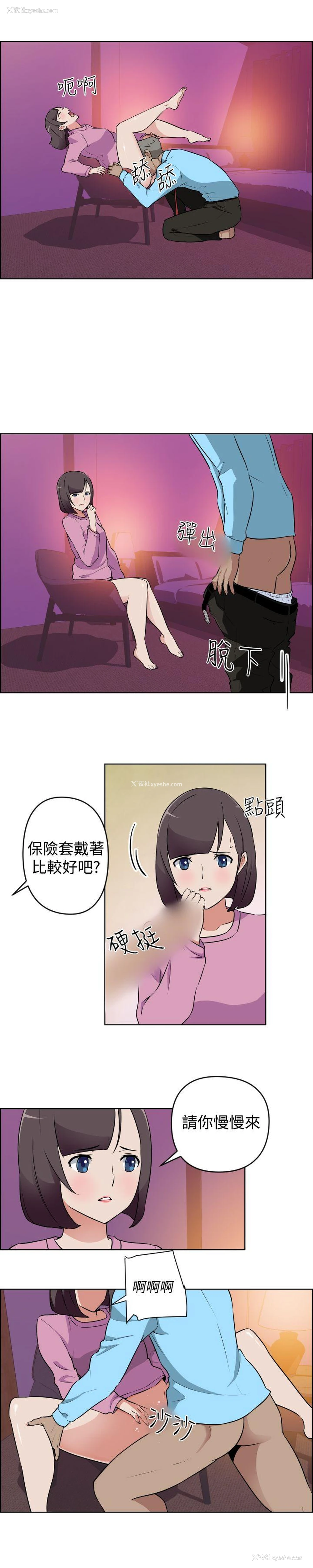 8P - 社区的神秘美容院