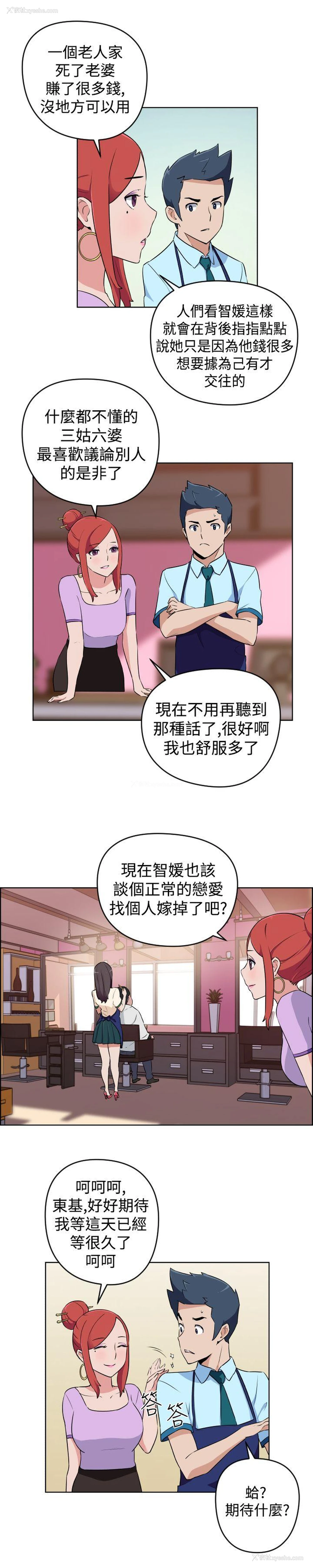 3P - 社区的神秘美容院