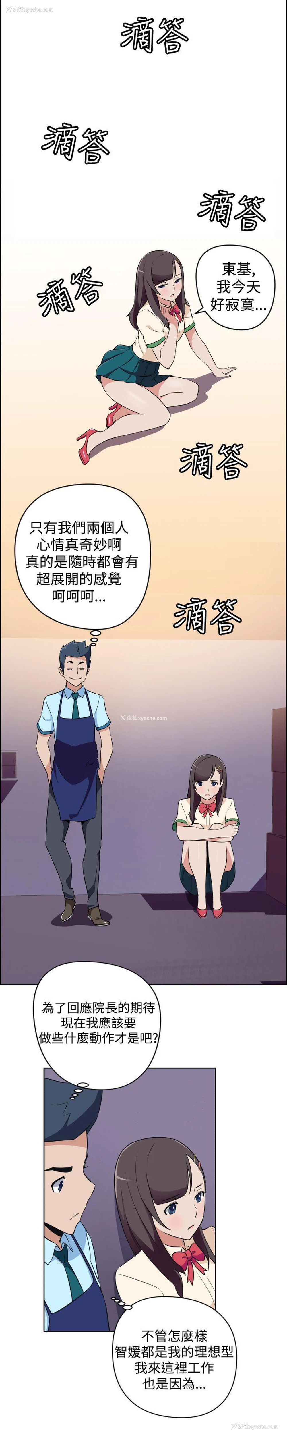 9P - 社区的神秘美容院
