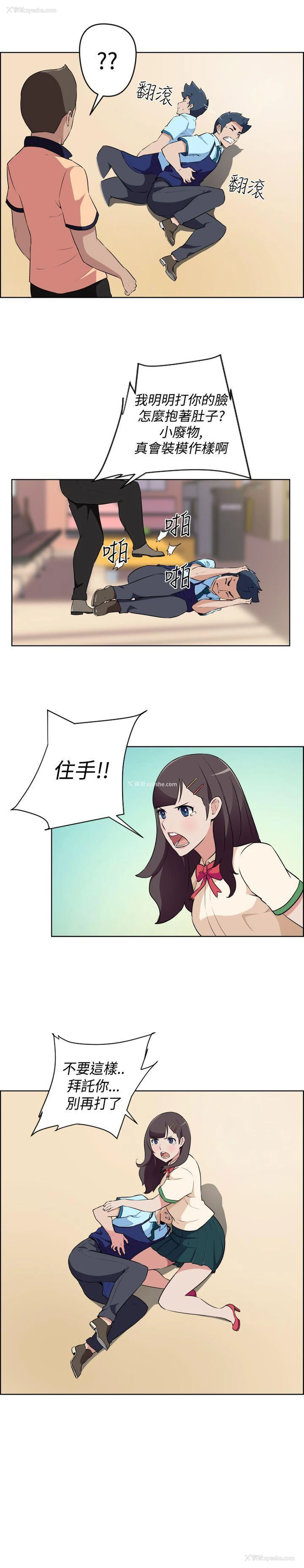 14P - 社区的神秘美容院