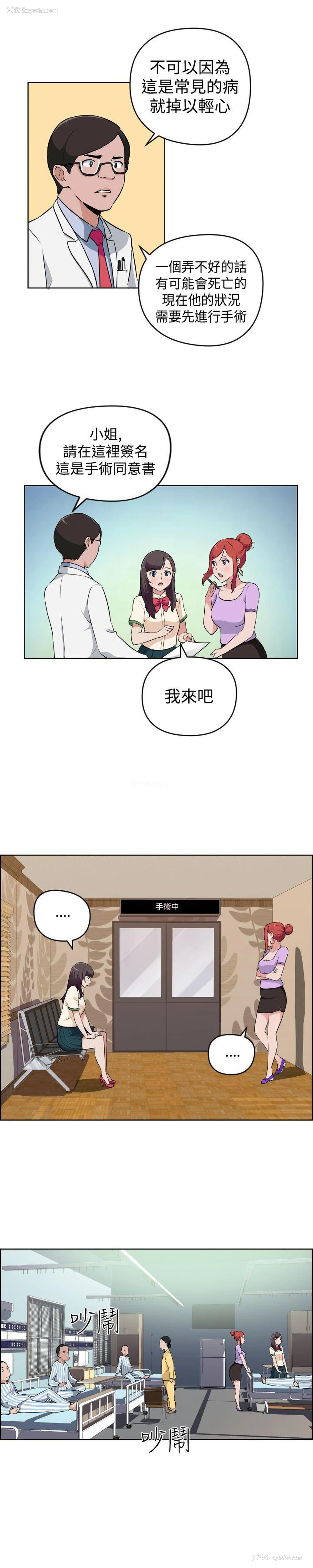 3P - 社区的神秘美容院