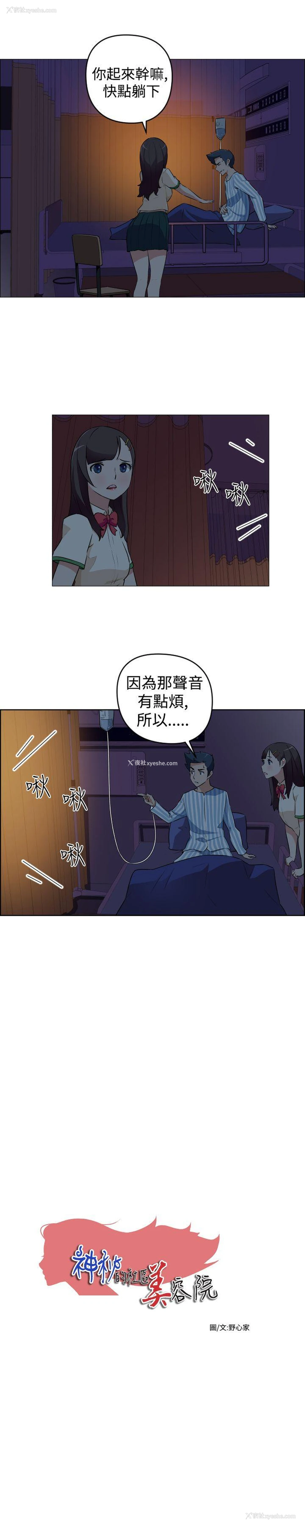 1P - 社区的神秘美容院