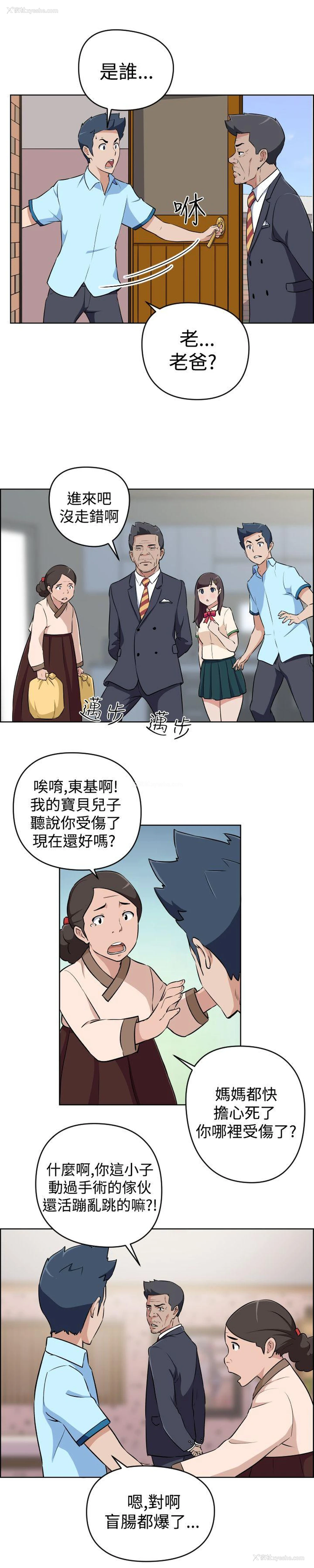 2P - 社区的神秘美容院