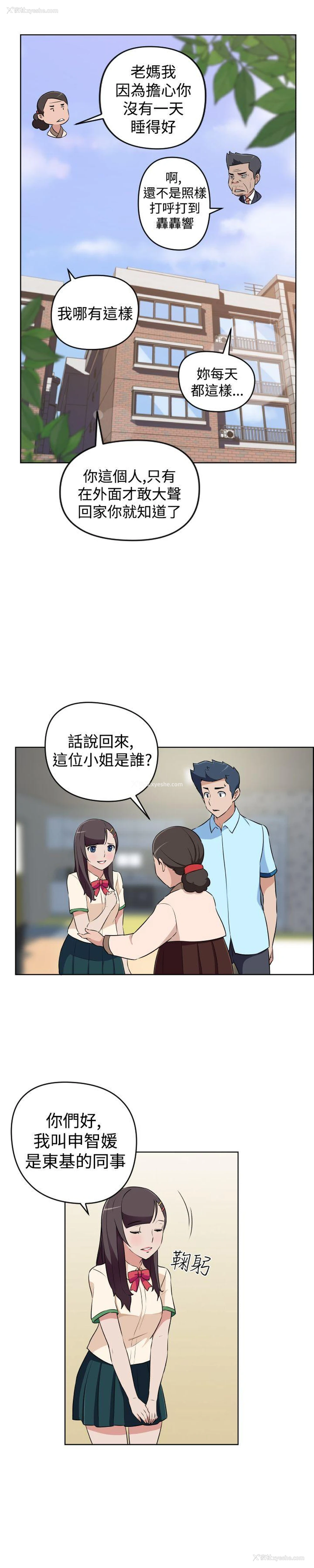 4P - 社区的神秘美容院