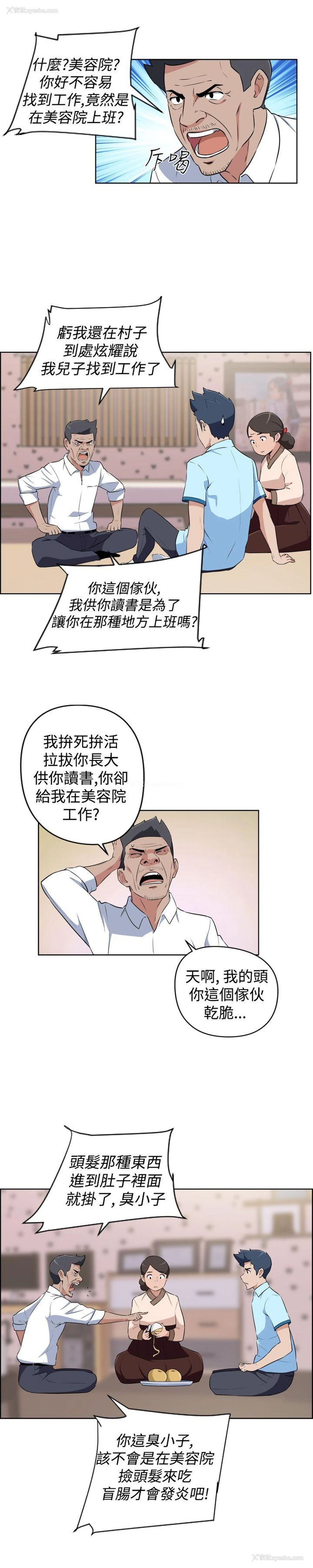 6P - 社区的神秘美容院