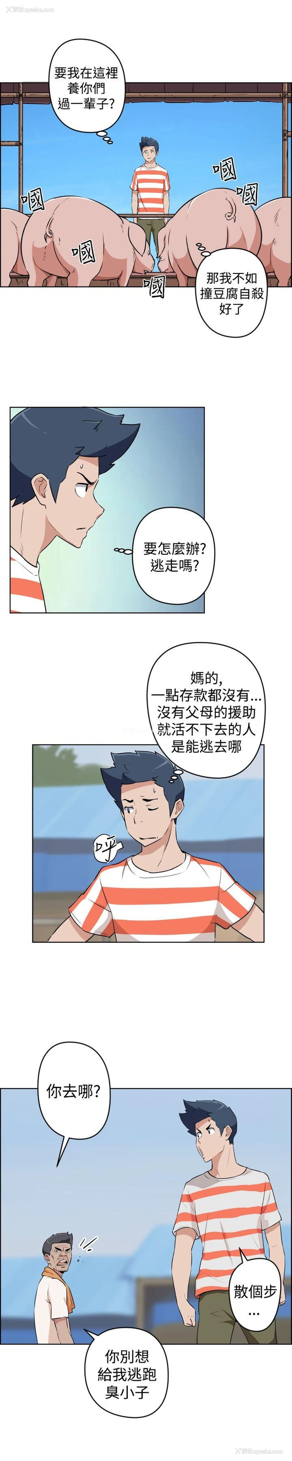 9P - 社区的神秘美容院