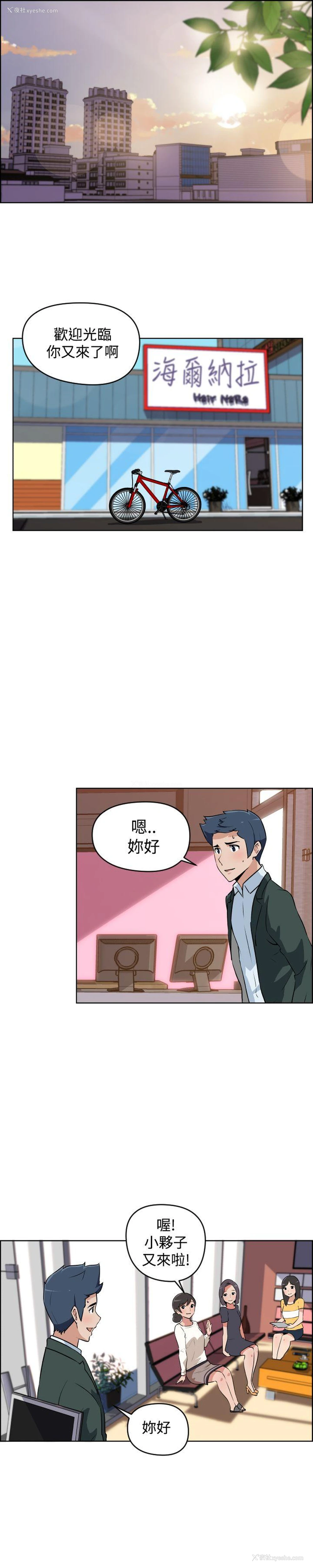 1P - 社区的神秘美容院