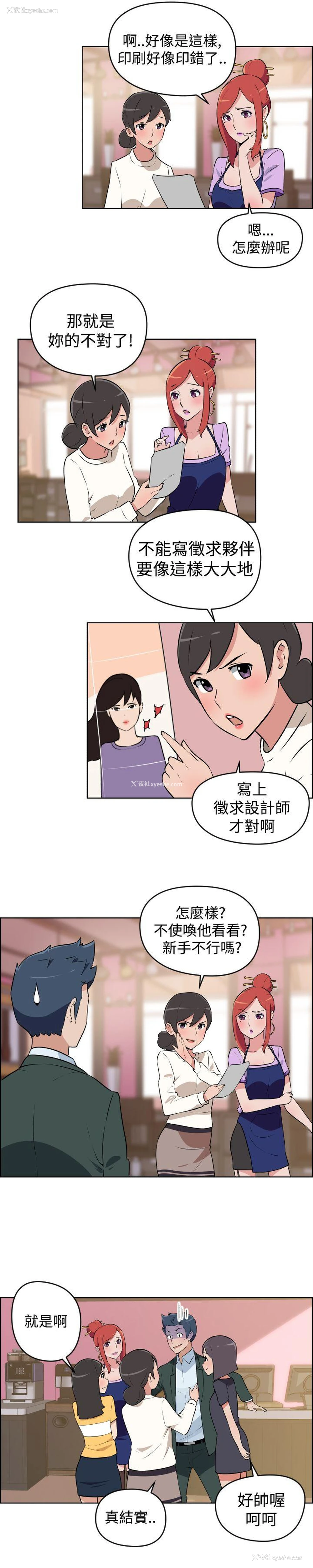 4P - 社区的神秘美容院