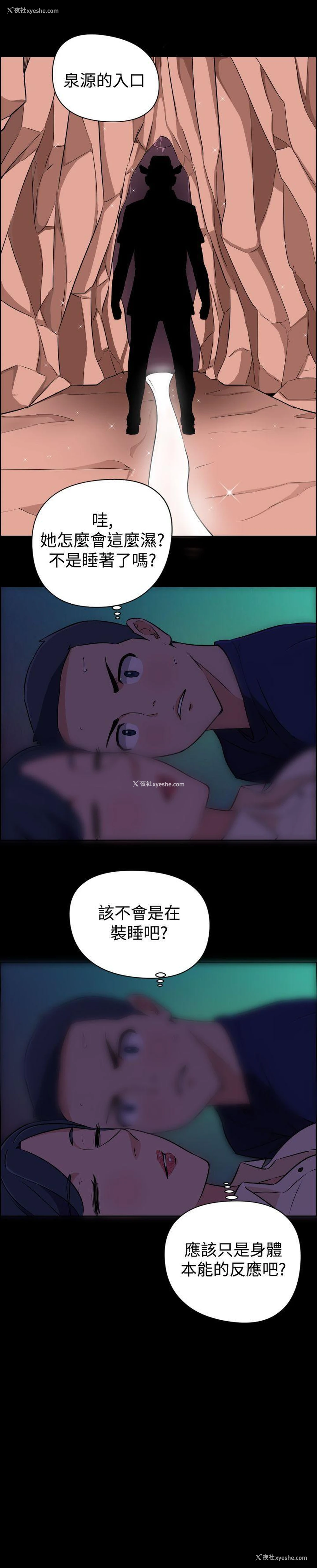 13P - 社区的神秘美容院