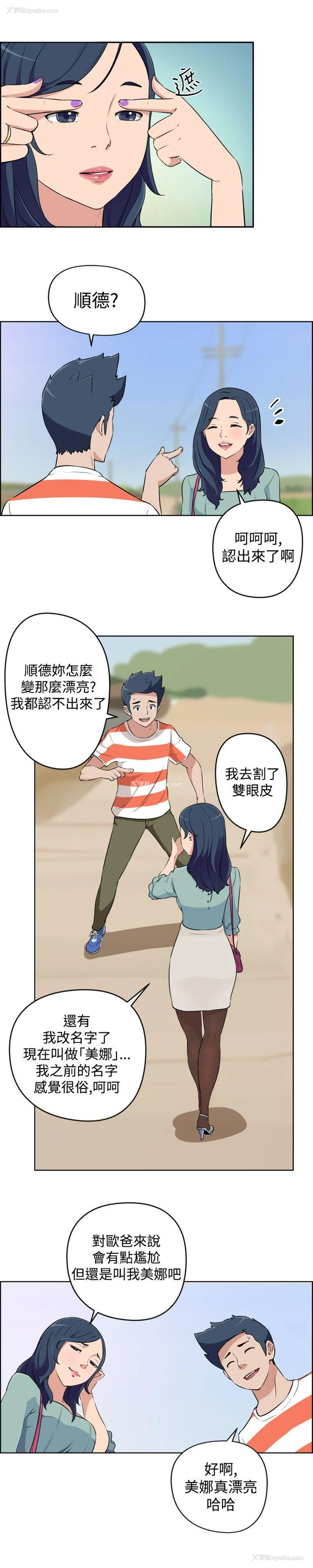 2P - 社区的神秘美容院