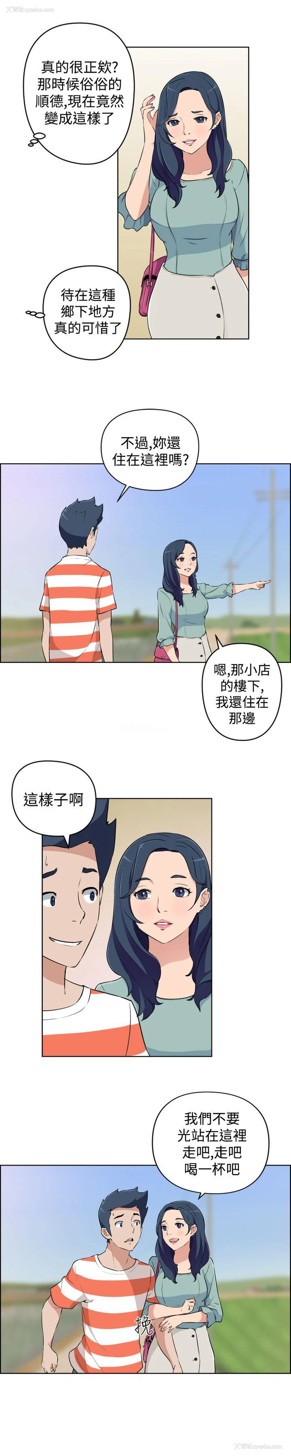 3P - 社区的神秘美容院