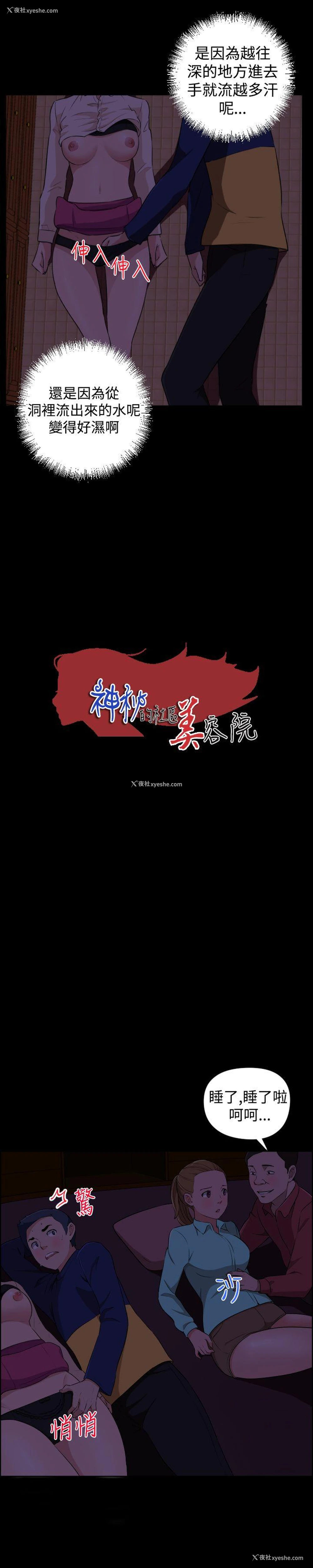 1P - 社区的神秘美容院