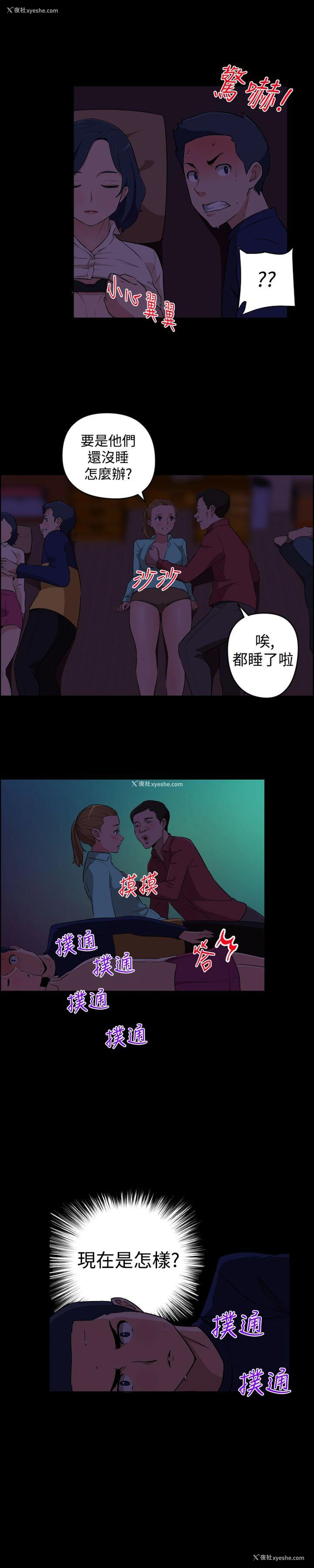 2P - 社区的神秘美容院